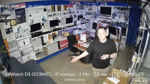 HiWatch DS-I253M(C) - купольная IP камера - 2 Мп - 2.8 мм - 121° - Smart Hybrid Light - пример видео