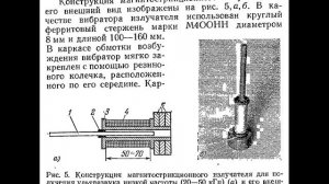 Ультразвук В. В. Майер