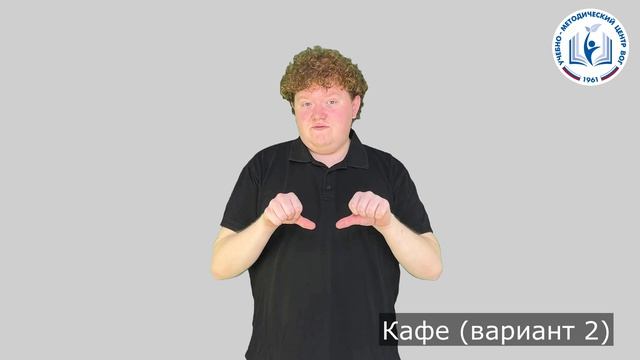 6 - Место - Кафе (вариант 2)