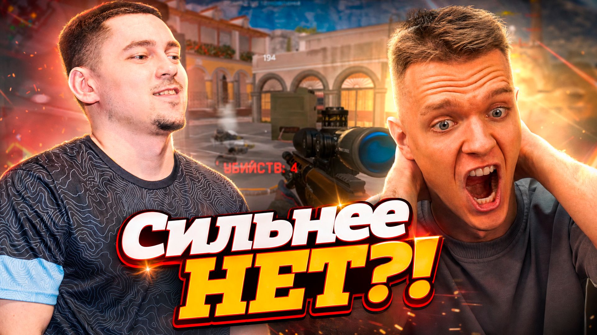 САМОГО СИЛЬНОГО СНАЙПЕРА в Warface ПОБЕДИЛИ! КАК ТАК?! смотреть онлайн