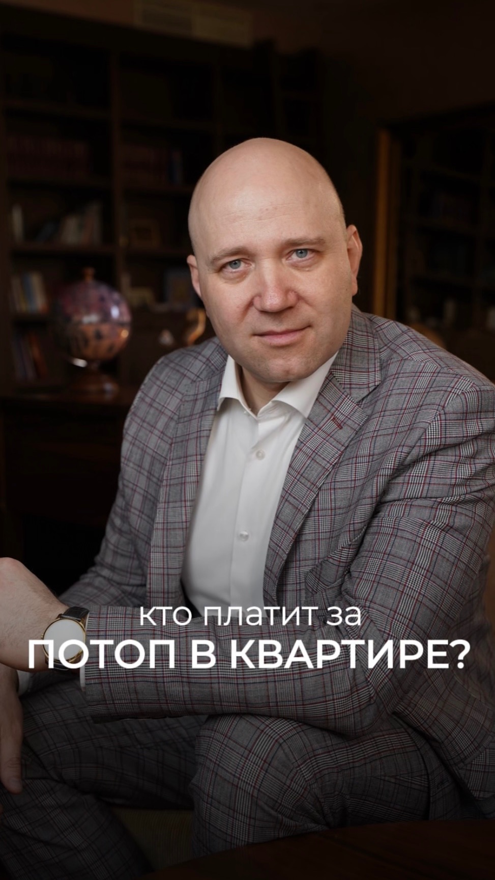 Потоп в квартире - кто платит?