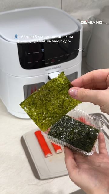 Закуска к фильму