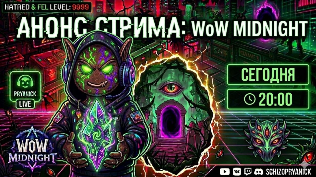 что такое этот ваш WoW