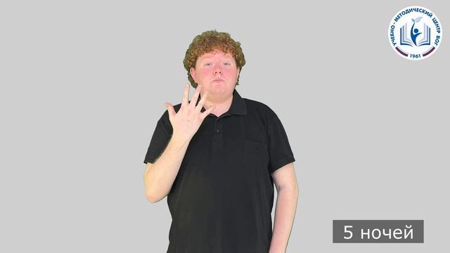 3 - Когда я вернусь домой - 5 ночей