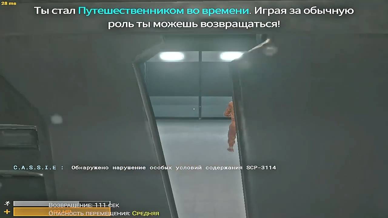 SCP 3114 Пытается Достать Д Класс. SCP Secret Laboratory смотреть онлайн