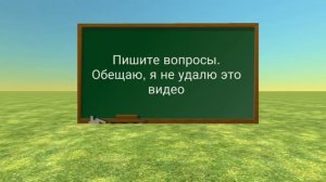 Пишите вопросы
