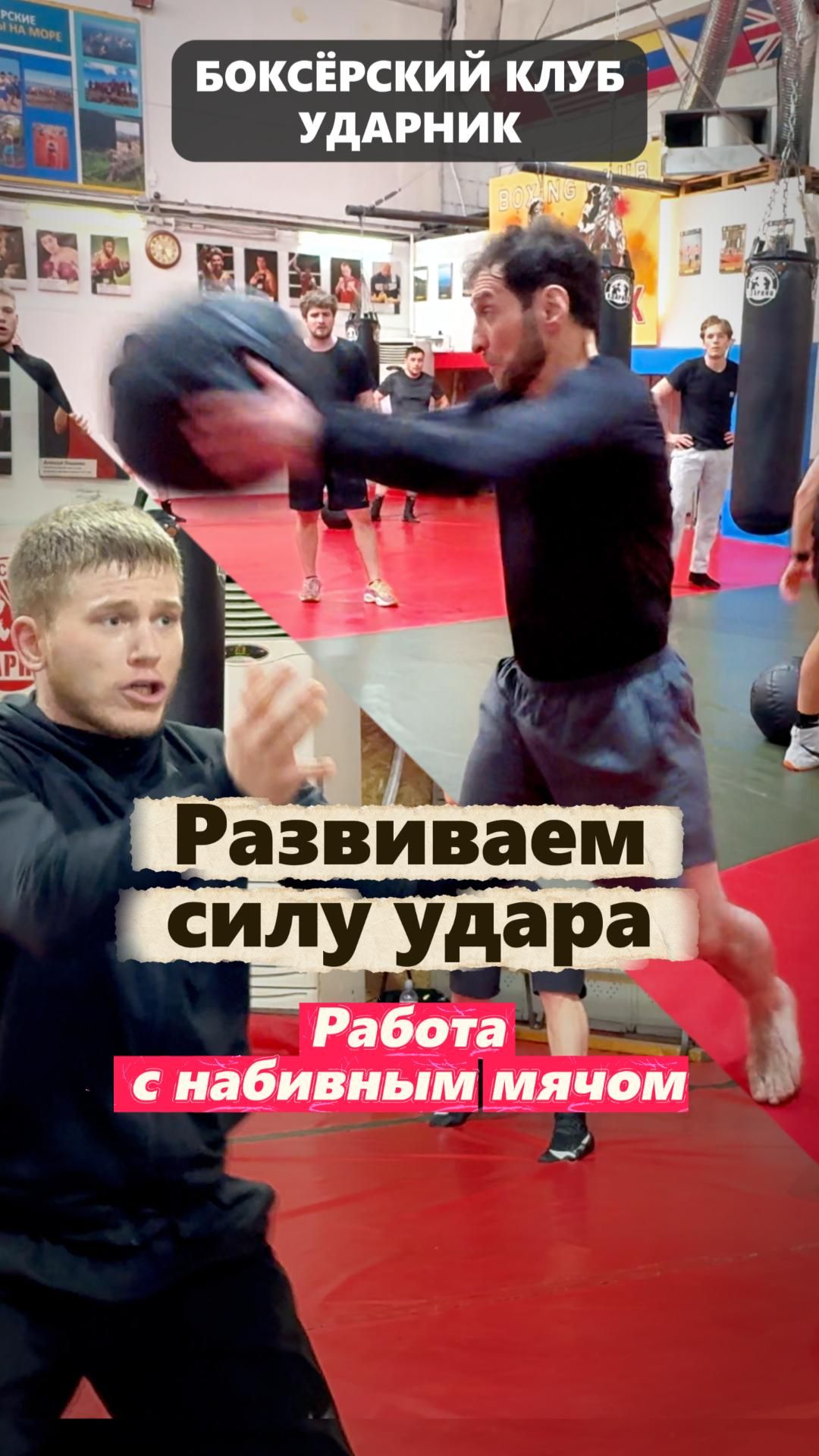 Тренировки по боксу в Ударнике на Шоссе Энтузиастов
