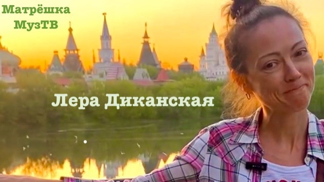 Лера Диканская Синкопа вокально-обучающий эфир