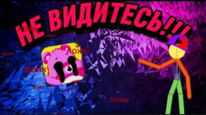 НЕ ВИДИТЕСЬ!!!.mp4
