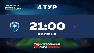 4 тур | ПАО НПО АЛМАЗ - ММЗ Авангард | Марс