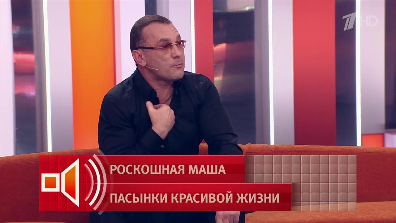 "Я перед мамой виноват" - пасынок Распутиной о том, как скрывал от матери любовницу отца смотреть онлайн