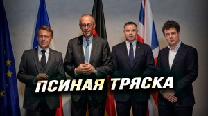 Перспектива превращения далёкого и чужого конфликта в близкий и свой меняет настрой европейцев