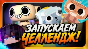Запускаем челлендж! #dandysworld #roblox #роблокс #robloxgames #мирденди