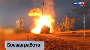 Боевая работа