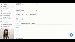 Как отразить оплату от покупателя на расчётный счёт
