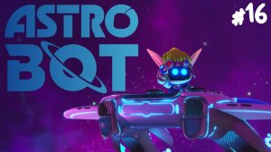 Astro Bot - Прохождение #16 Последняя галатика?