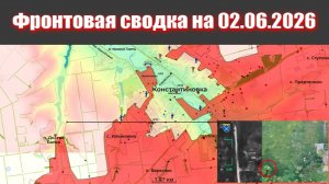 Сводка СВО сегодня, 2 июня 2026 года — Карта боевых действий на Украине сейчас
