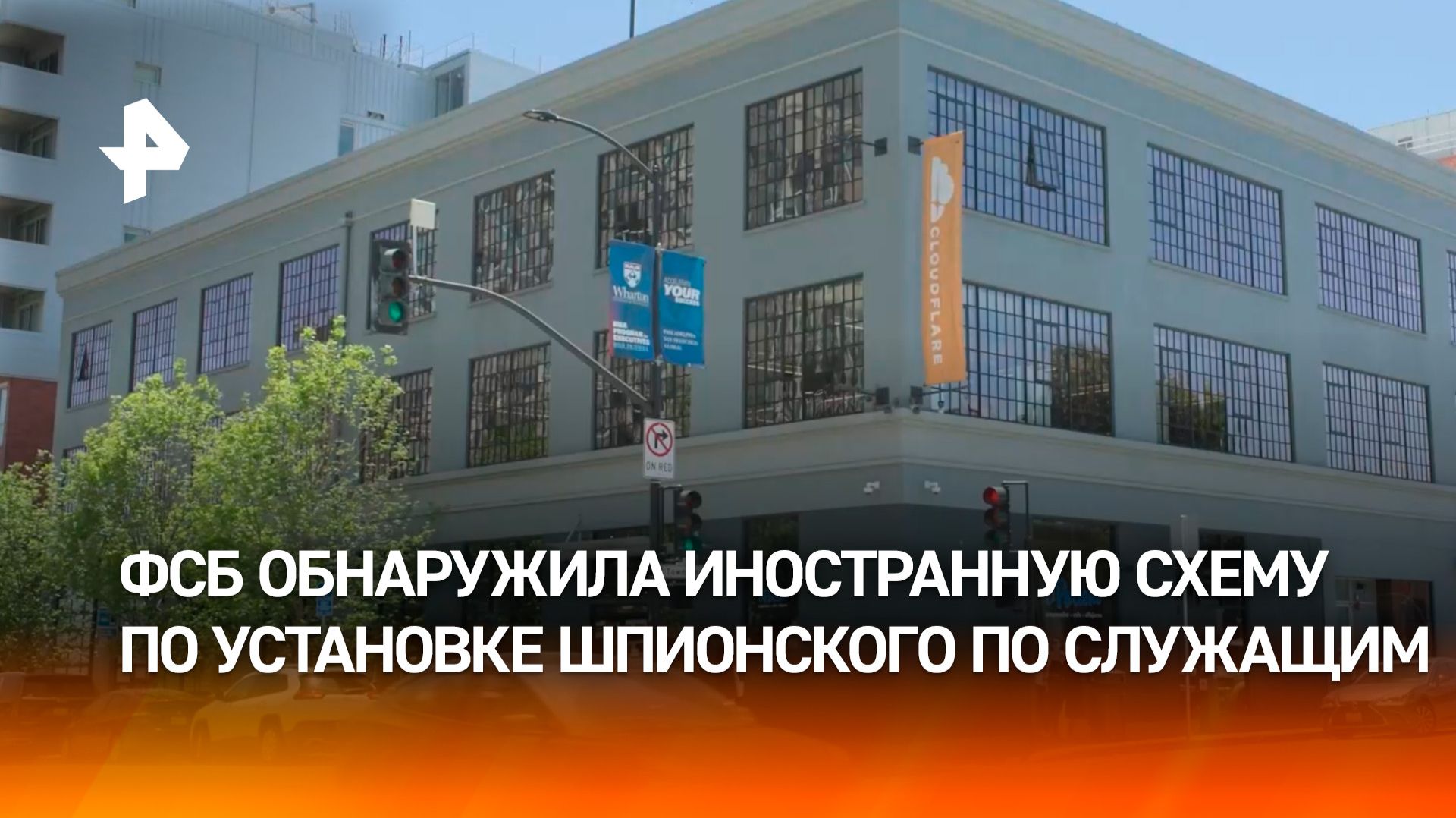 ФСБ вскрыла схему иностранных спецслужб по установке шпионского ПО служащим