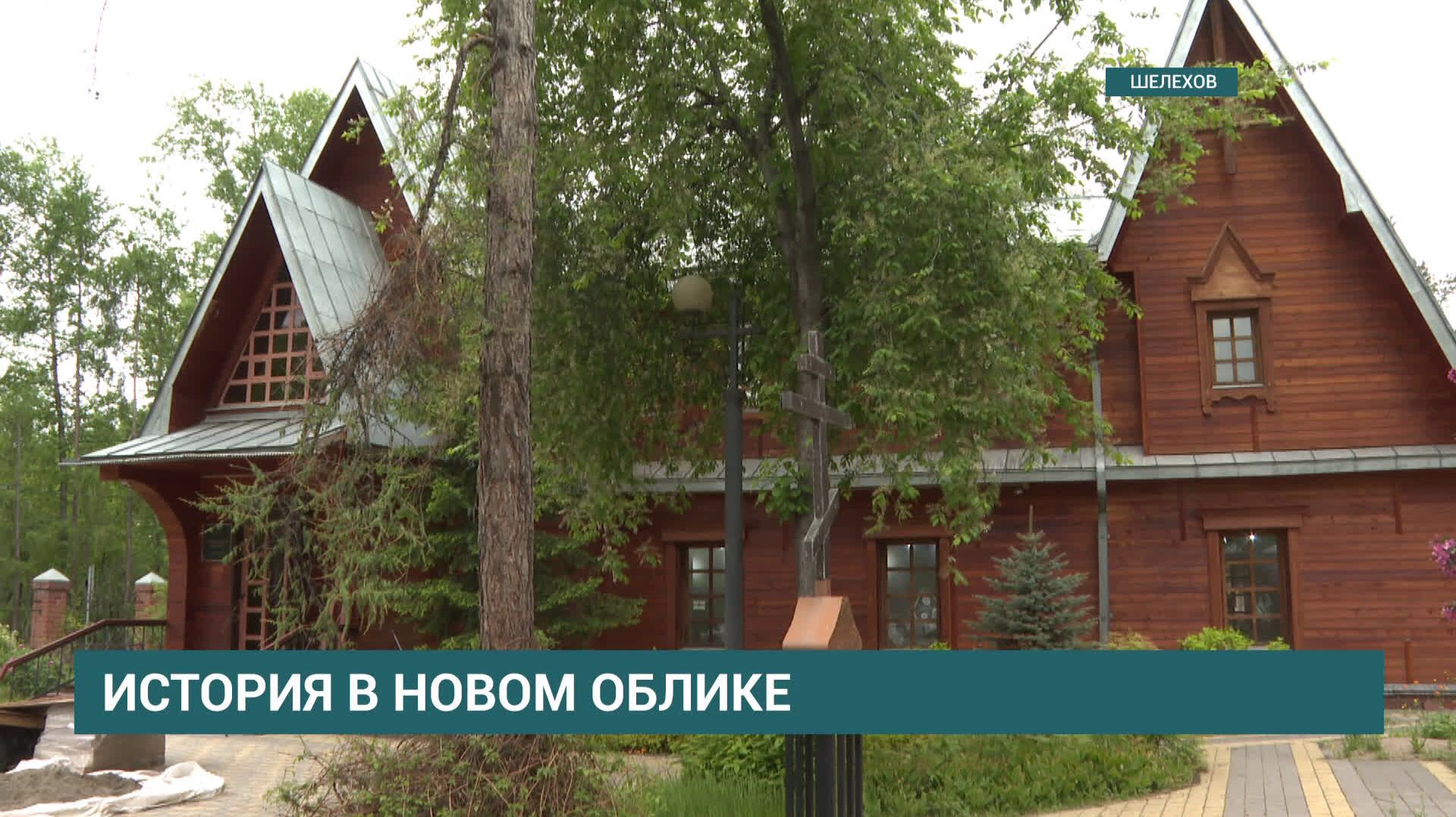 Ремонт здания музея Г.И. Шелехова идет с опережением графика смотреть онлайн