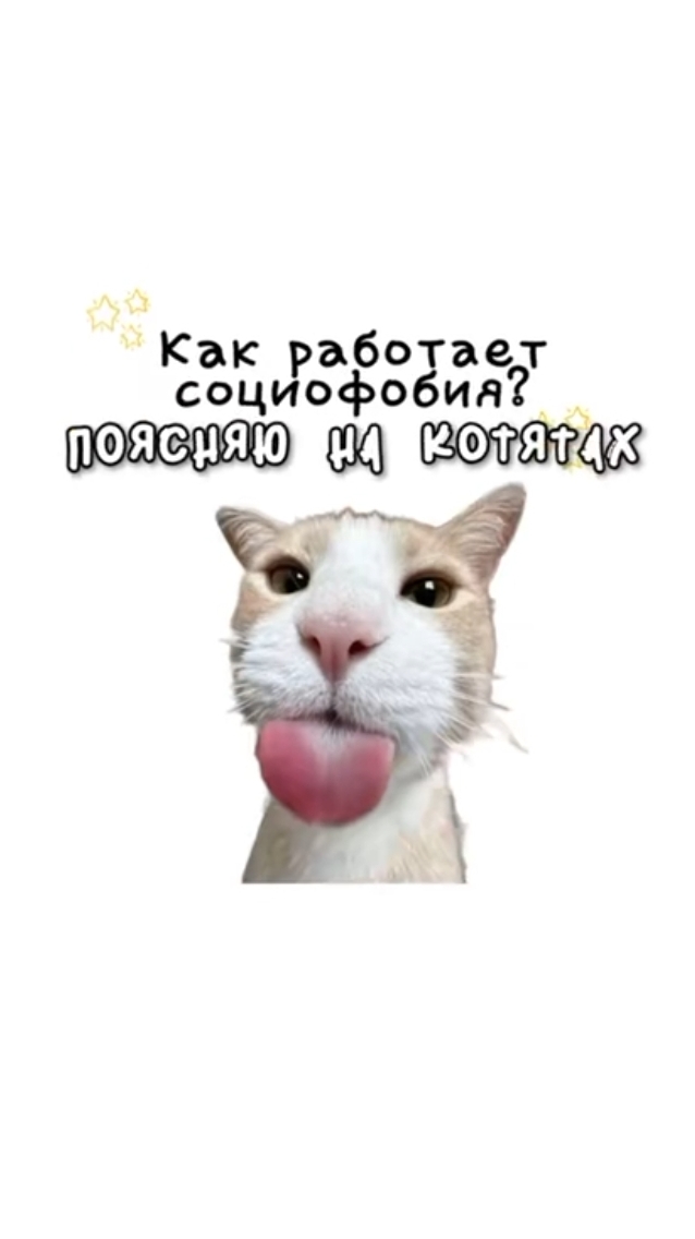 что такое социофобия? смотреть онлайн