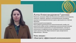 Навстречу эффективной коммуникации