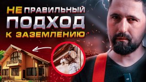 Блуждающие токи. Система уравнивания потенциалов.