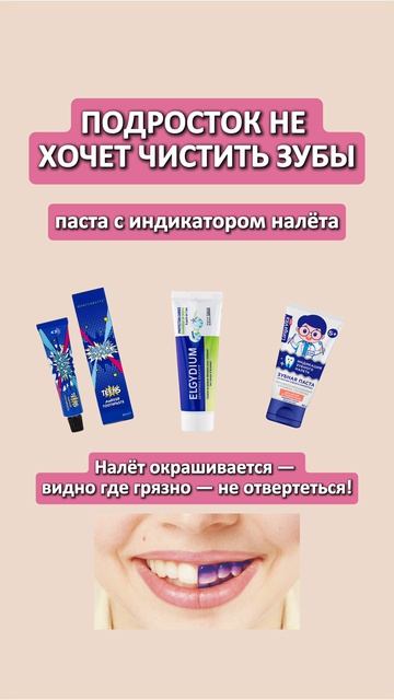 Кариес лень чистить или темный налет  какую пасту выбрать ребенку? Разбор трех ситуаций