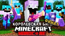 | SpeedSilver | Смертельный турнир на 100 игроков |Финал смотреть онлайн