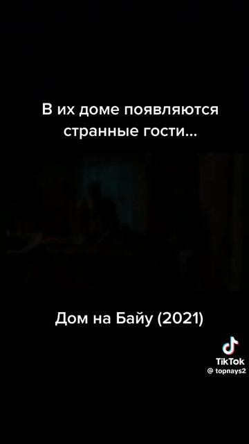#рекомендации#топ#ужасы#фильмы#кино#сериалы
