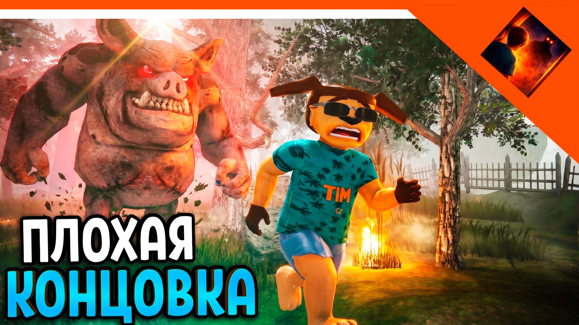 🩸 НОВАЯ ИГРА ОТ РАЗРАБОТЧИКА 5 НОЧЕЙ С ТИМОХОЙ 🩸 SCARLAND ПЛОХАЯ КОНЦОВКА ХОРРОР