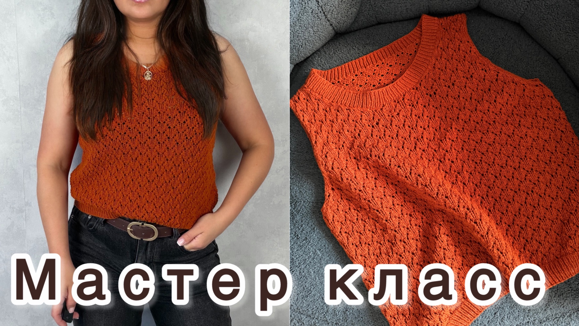Ажурная майка спицами! Мастер класс! смотреть онлайн