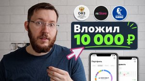 Облигации надежных компаний: доходность, риски и ликвидность. Покупаю на 10 000 ₽