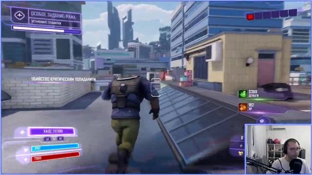 ( Agents of Mayhem ) - Когда Гет переписал мир