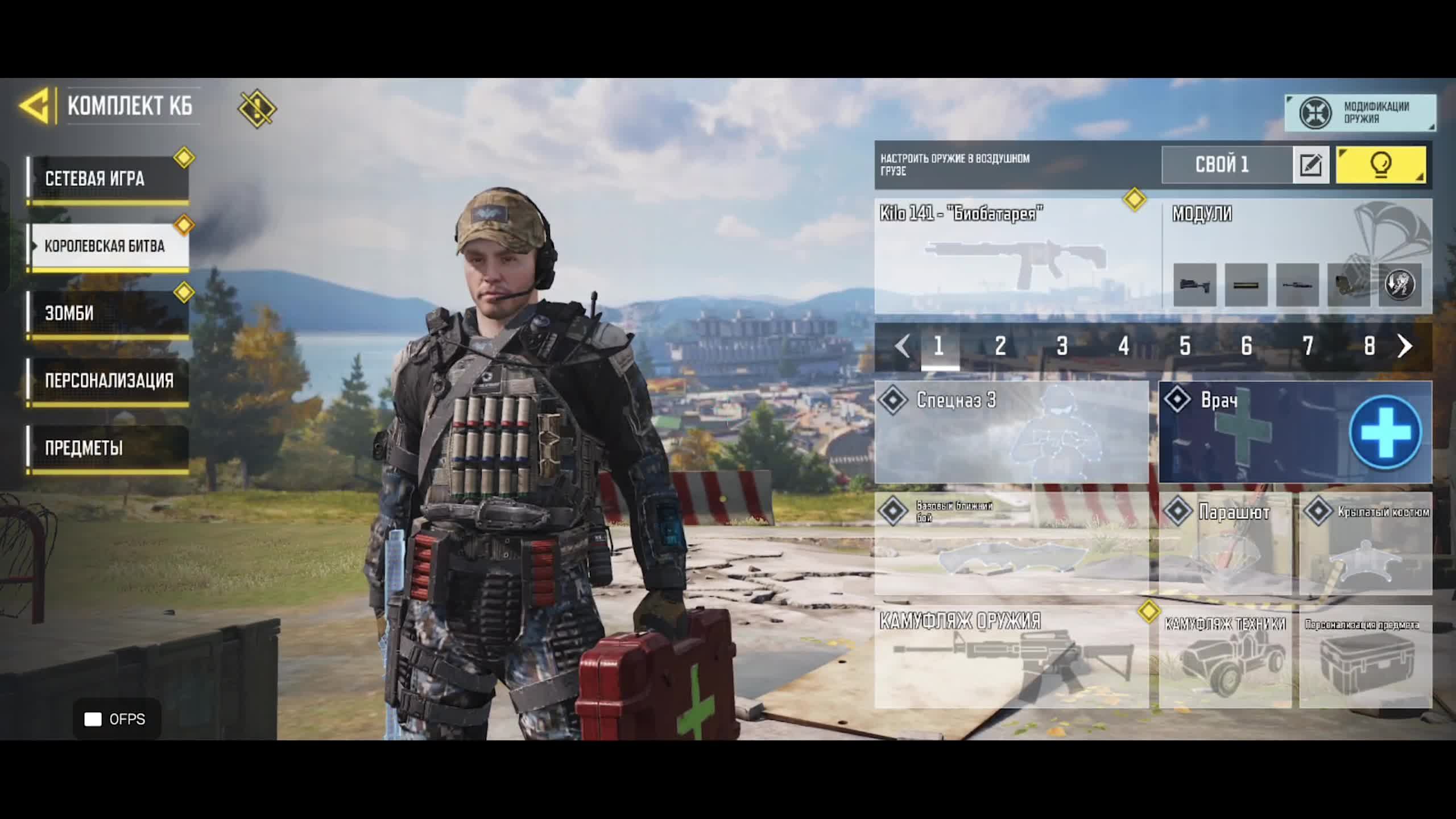 CALL of DUTY mobile смотреть онлайн