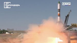 Байконур - первый космодром планеты