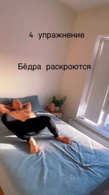 Расслабление поясницы