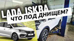 LADA ISKRA . ОТЗЫВ АВТОМЕХАНИКА.