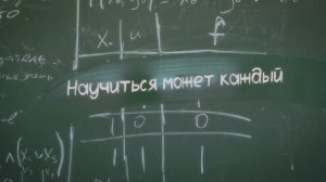 Факультет ИВТ ЯрГУ – Научиться может каждый