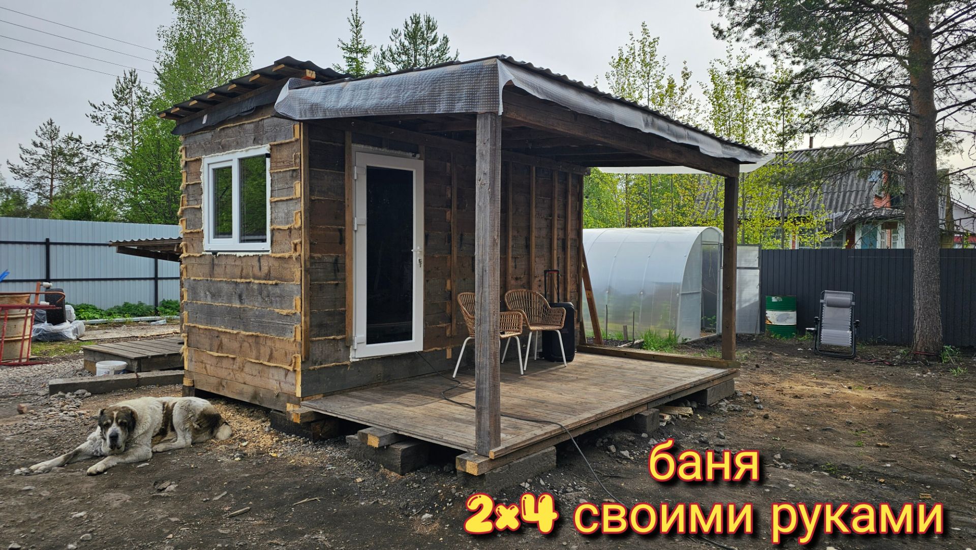 Муж установил окно и входную дверь в баню/продали пустышку/жизнь на даче. смотреть онлайн