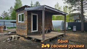 Муж установил окно и входную дверь в баню/продали пустышку/жизнь на даче.