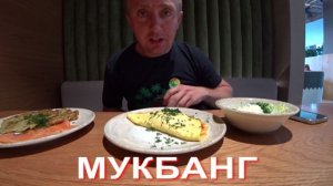 Мукбанг. Я написал заявление на увольнение.