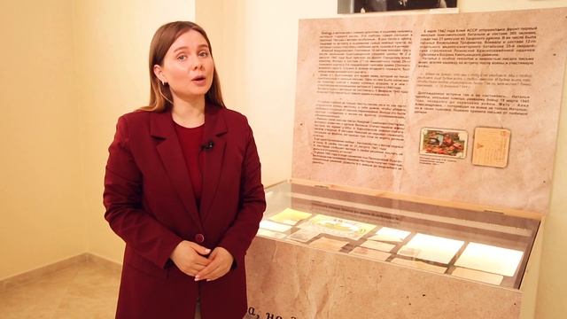 Историко-документальная выставка «Строками прошедших лет: подвиг солдата» смотреть онлайн