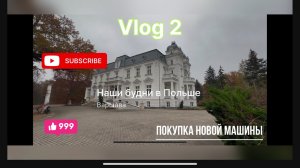 Vlog 2. Покупка новой машины!!!Поехали в торговый центр!!!! Новый  стабилизатор для камеры