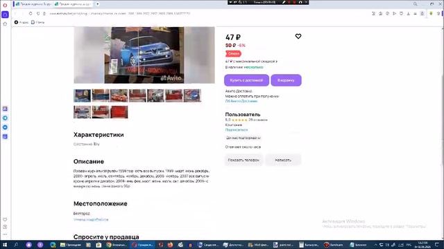Рассматриваем на Avito журналы За рулём. Сезон 25. Серия 16 смотреть онлайн