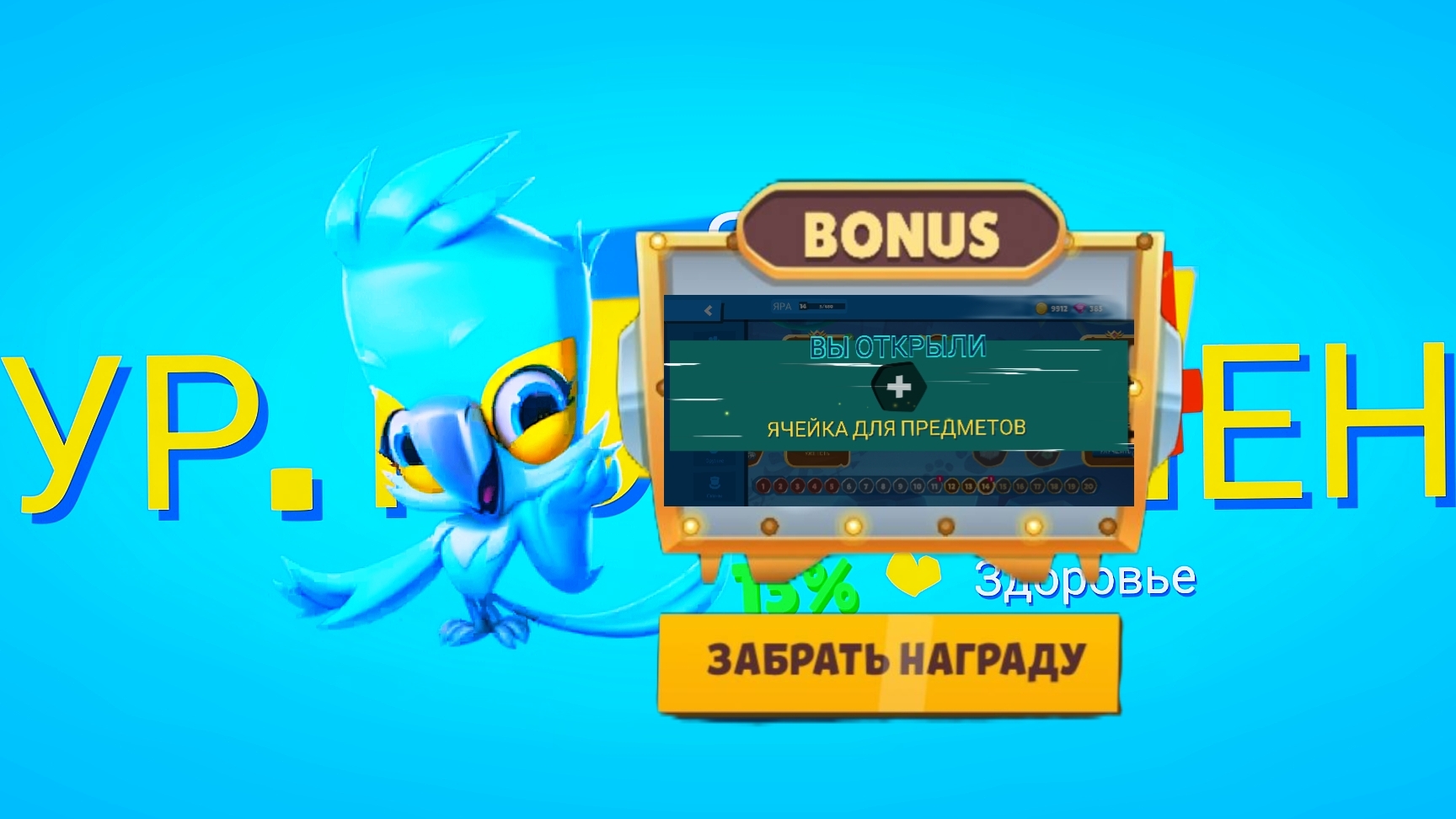 КАЧАЮ ЯРУ НА 14 УРОВЕНЬ,ИМБА СТАЛА СИЛЬНЕЕ+4 СЛОТ❗❗