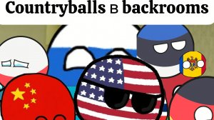 Country Balls в backrooms | 1 сезон 2 серия | STAVROPOL SHOW
