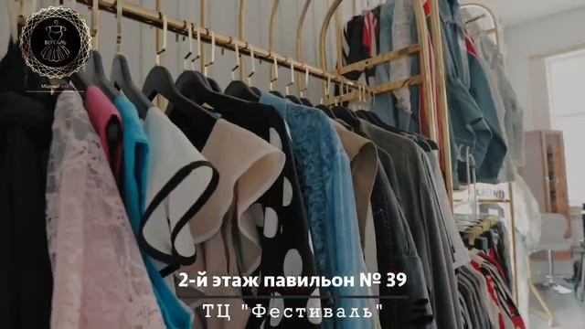 Откройте мир изысканного стиля в магазине женской одежды «Версаль» смотреть онлайн