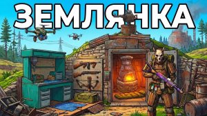 Моя ЗЕМЛЯНКА со СКРЫТЫМ ВХОДОМ под ОХРАНОЙ ТУРЕЛЕЙ в Раст/Rust