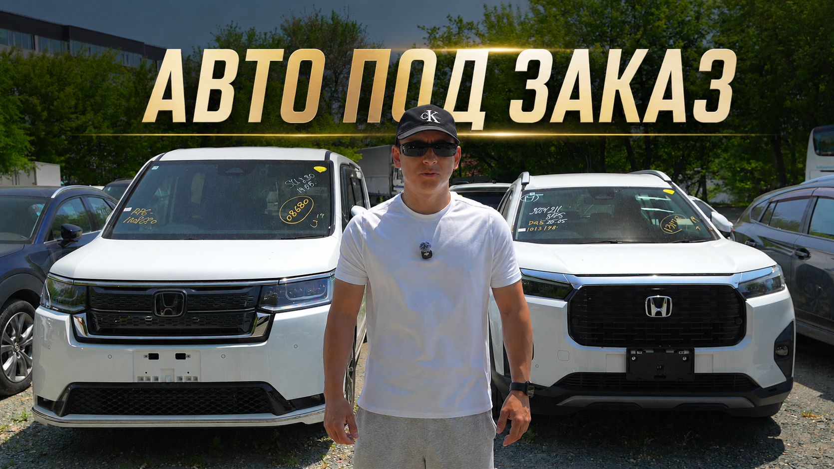 АВТО ИЗ ЯПОНИИ ПОД ЗАКАЗ 4 ИЮНЯ 2026 смотреть онлайн