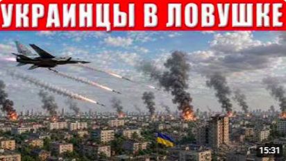 Киеву прилетела жесткая ответка_ Зеленский доигрался, решающий удар близок